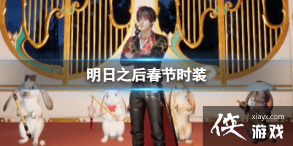 明日之后春节家具 明日之后春节家具