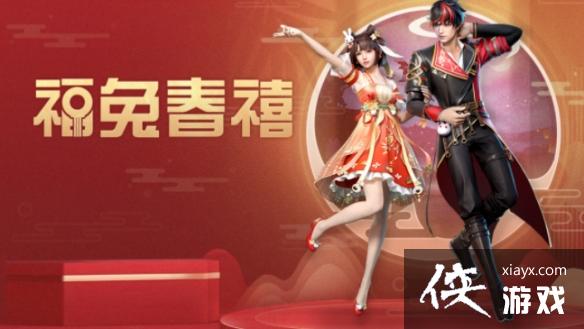 明日之后春节家具 明日之后春节家具