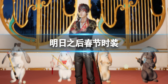 ����֮�󴺽�ʱװ