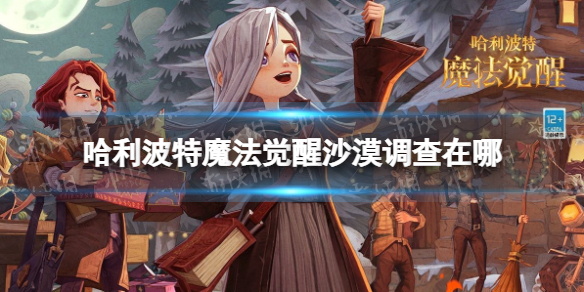 ��������ħ������ɳĮ��������