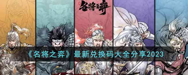 ������֮�ġ����¶һ����ȫ����2023