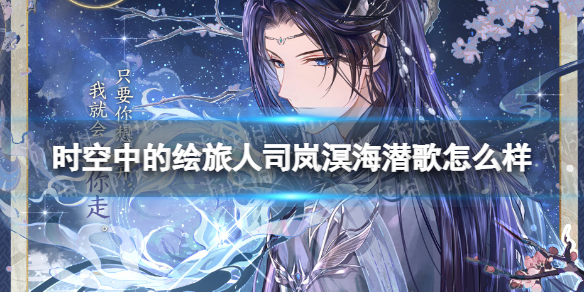 ʱ���еĻ�����˾��麣Ǳ����ô��