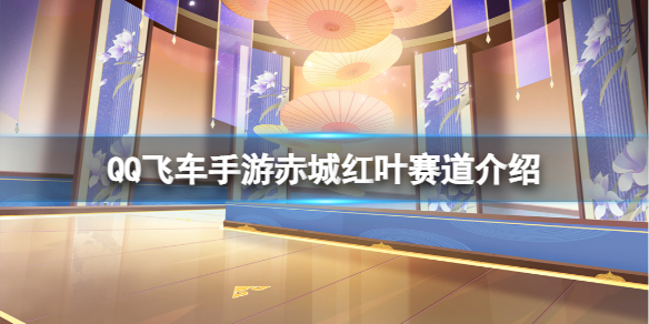 QQ�ɳ����γ�Ǻ�Ҷ��������