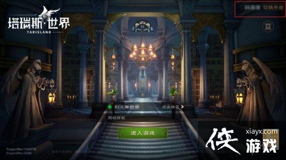 塔瑞斯世界迷雾测试PC怎么下载 塔瑞斯世界迷雾测试PC怎么下载