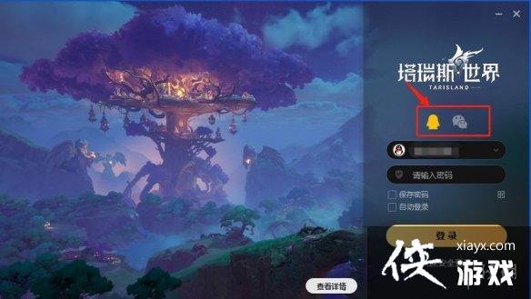 塔瑞斯世界迷雾测试PC怎么下载 塔瑞斯世界迷雾测试PC怎么下载