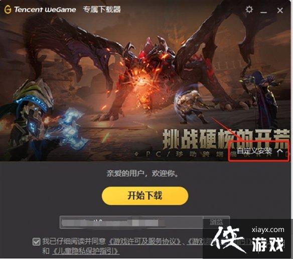 塔瑞斯世界迷雾测试PC怎么下载 塔瑞斯世界迷雾测试PC怎么下载