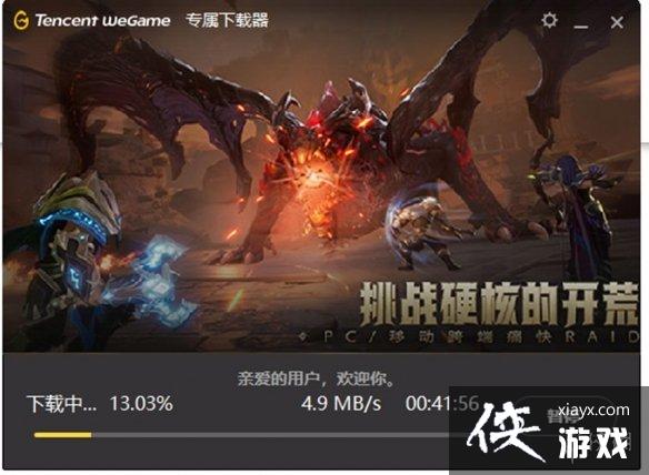 塔瑞斯世界迷雾测试PC怎么下载 塔瑞斯世界迷雾测试PC怎么下载