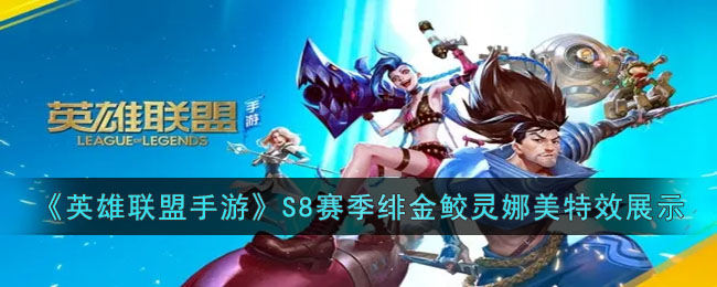 ��Ӣ���������Ρ�S8����糽�����������Чչʾ