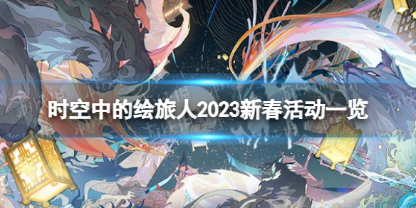 ʱ���еĻ�����2023���´������