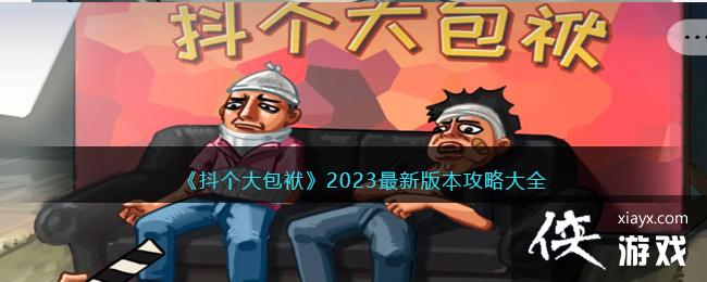 2023°汾Դȫ