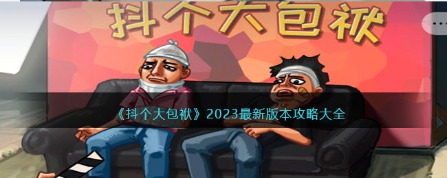 �������������2023���°汾���Դ�ȫ