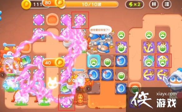 保卫萝卜4饿龙传说第十关攻略 保卫萝卜4饿龙传说第十关攻略