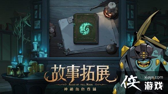 ��Բ֮ҹԸ��֮ҹʲôʱ�����