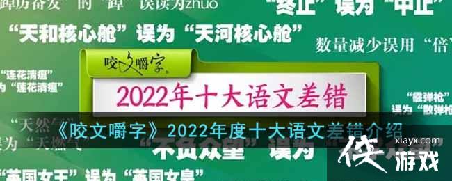 ҧĽ֡2022ʮĲ