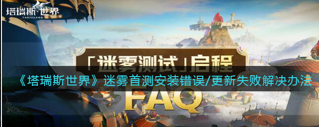 ˹硷ײⰲװ/ʧܽ취