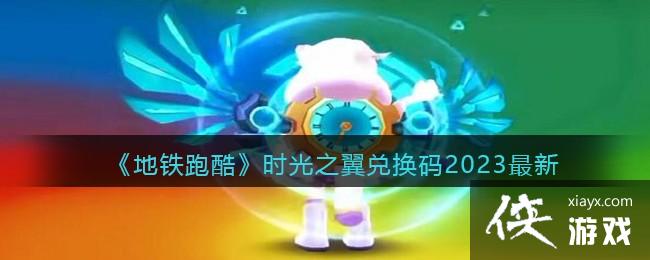 �������ܿᡷʱ��֮���һ���2023����