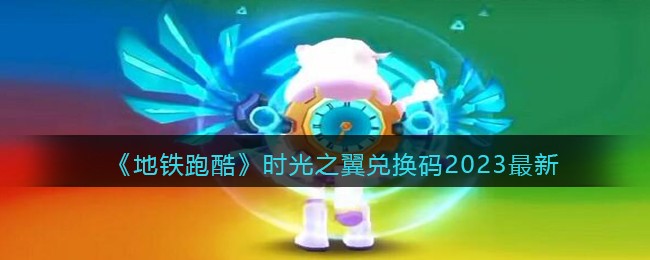 �������ܿᡷʱ��֮���һ���2023����