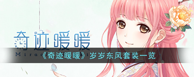 ���漣ůů�����궫����װһ��