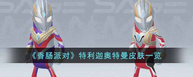 ���㳦�ɶԡ������Ȱ�����Ƥ��һ��