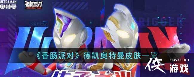 ���㳦�ɶԡ��¿�������Ƥ��һ��