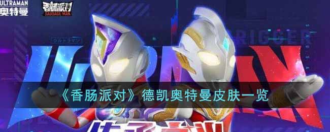 ���㳦�ɶԡ��¿�������Ƥ��һ��