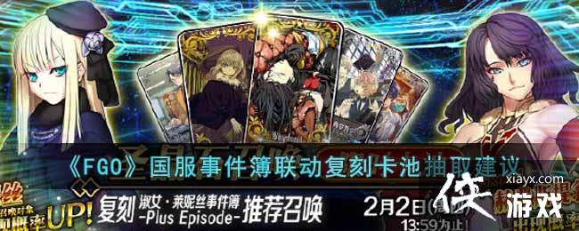 ��FGO�������¼����������̿��س�ȡ����