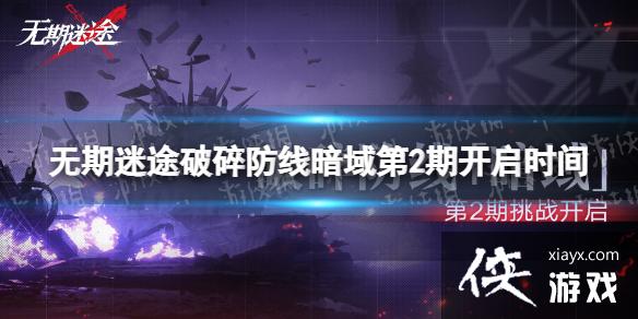 ������;������߰����2��ʲôʱ����