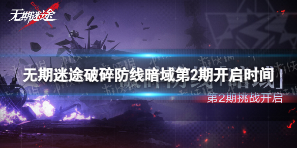 ������;������߰����2��ʲôʱ����