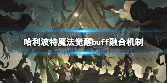 ��������ħ������buff�ںϻ���