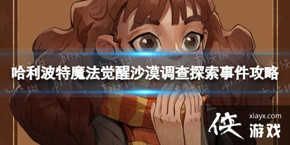 ��������ħ������̽���¼���ôѡ��