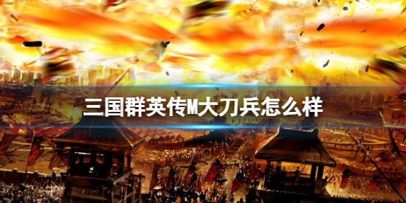 ����ȺӢ��M�󵶱���ô��