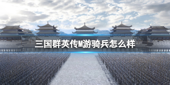 ����ȺӢ��M�������ô��