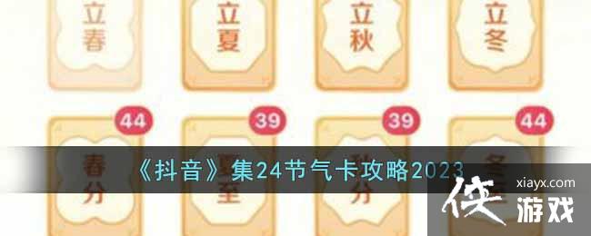 ����������24����������2023