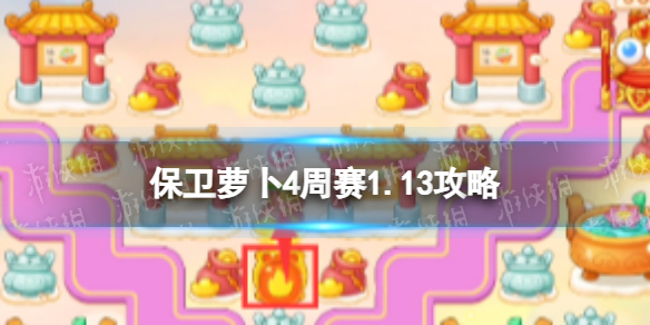 �����ܲ�4����1.13����