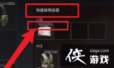 暗区突围电视台凭证哪里刷 暗区突围电视台凭证哪里刷