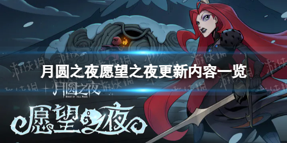 ��Բ֮ҹԸ��֮ҹ������ʲô