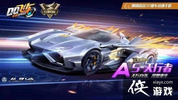 QQ飞车手游天行者什么时候返场2023 QQ飞车手游天行者什么时候返场2023