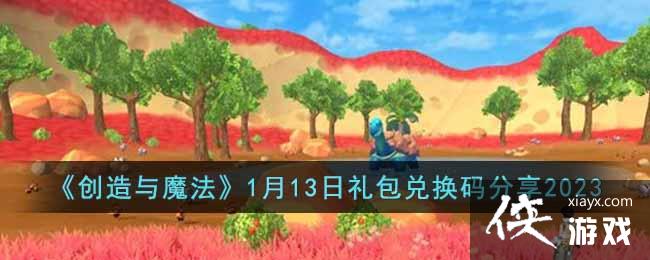 ��������ħ����1��13������һ������2023