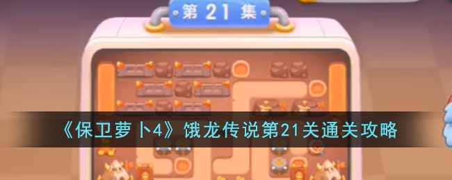 �������ܲ�4��������˵��21��ͨ�ع���