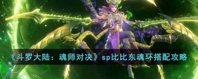 �����޴�½����ʦ�Ծ���sp�ȱȶ��껷���乥��