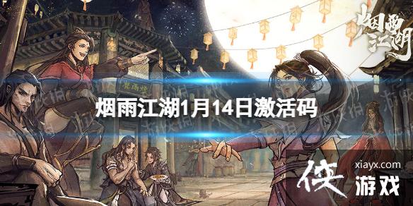 ���꽭��������1��14��