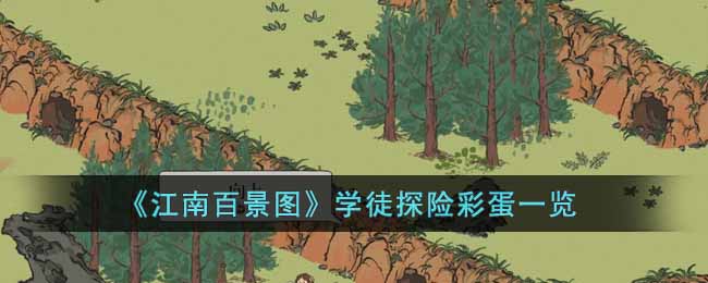 �����ϰپ�ͼ��ѧͽ̽�ղʵ�һ��