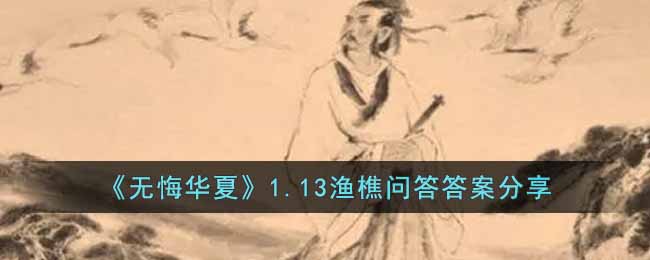 ���޻ڻ��ġ�1.13�����ʴ�𰸷���