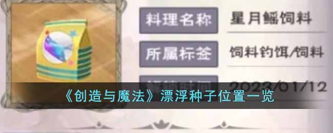 ��������ħ����Ư������λ��һ��