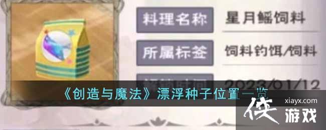 ��������ħ����Ư������λ��һ��