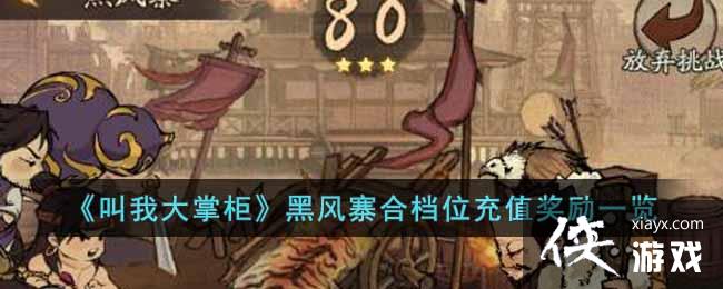 �����Ҵ��ƹ񡷺ڷ�կ�ϵ�λ��ֵ����һ��