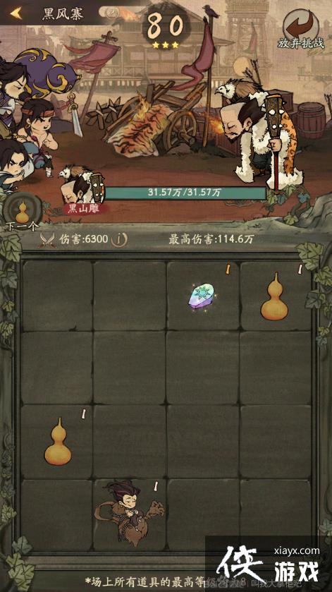 �����Ҵ��ƹ񡷺ڷ�կ�ϵ�λ��ֵ����һ��