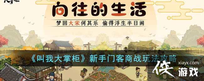 �����Ҵ��ƹ������ſ���ս�淨����