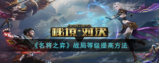 ������֮�ġ�ս�ֵȼ���߷���