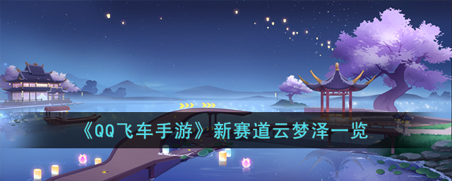 ��QQ�ɳ����Ρ�������������һ��